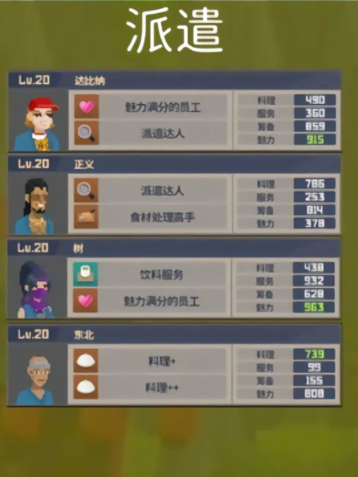 潜水员戴夫