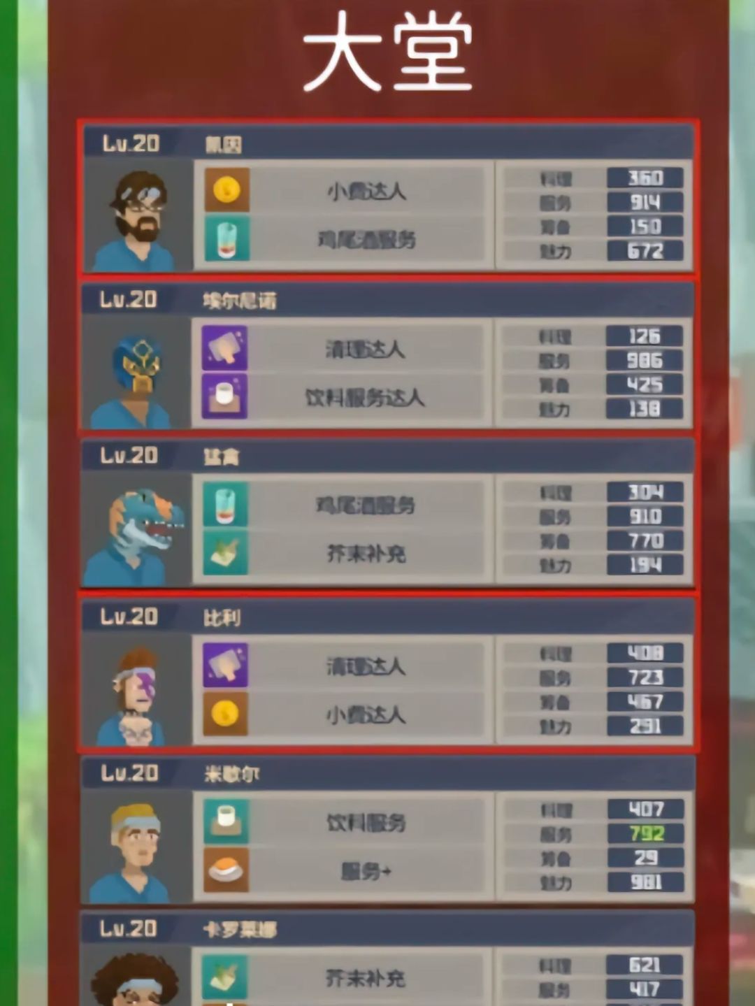 潜水员戴夫