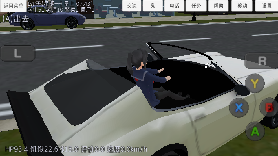 校园女生模拟器