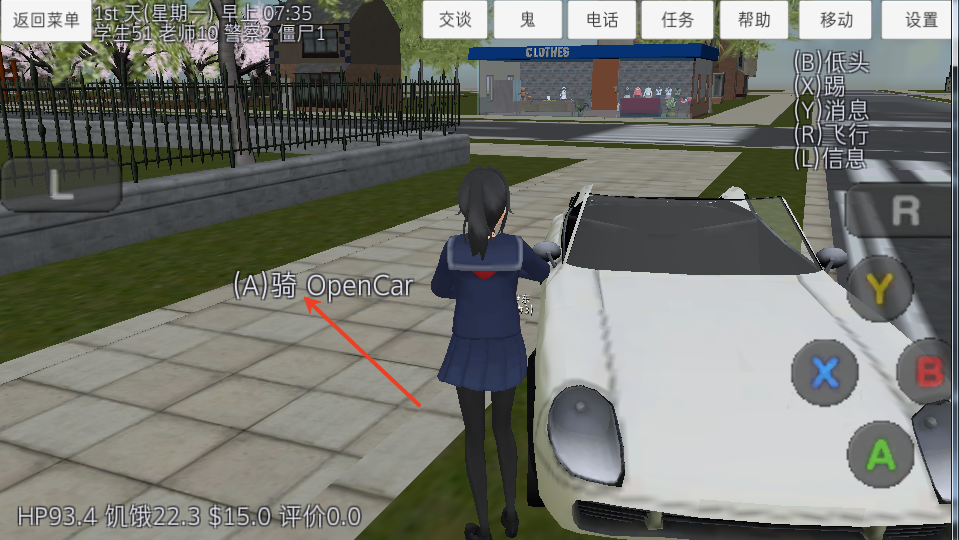 校园女生模拟器