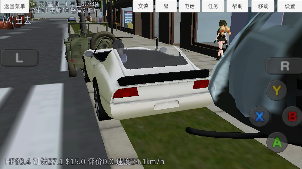 校园女生模拟器