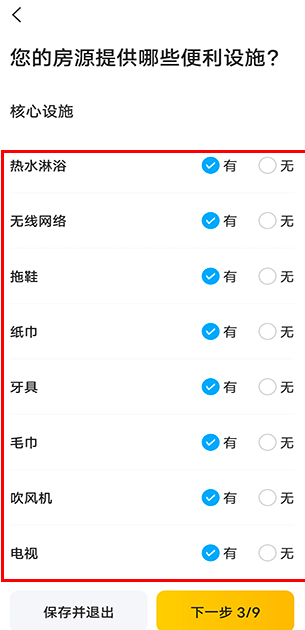 美团民宿