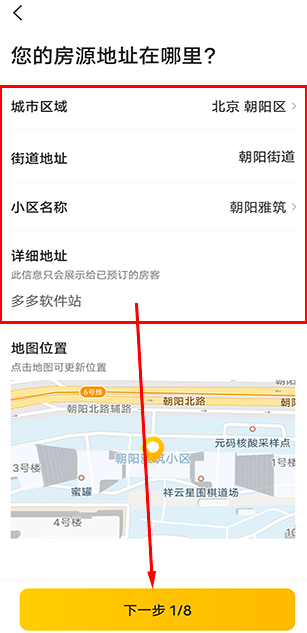 美团民宿