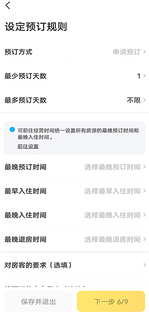 美团民宿