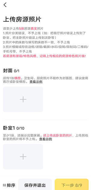 美团民宿