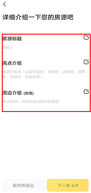 美团民宿