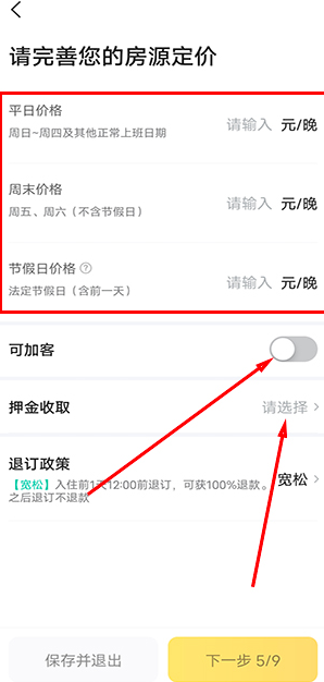 美团民宿