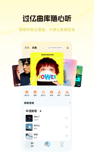 酷狗概念版截图3