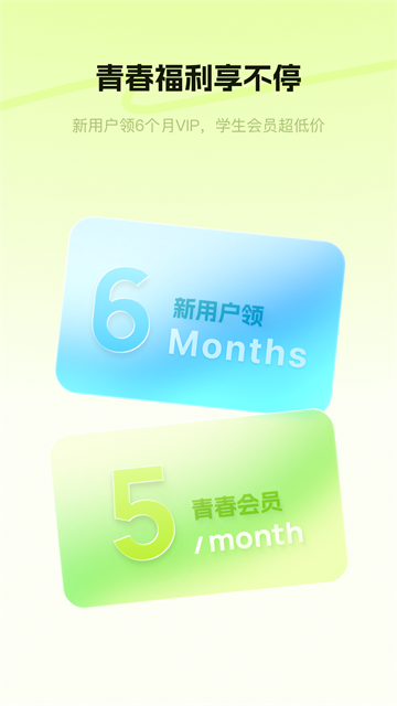 酷狗概念版截图4