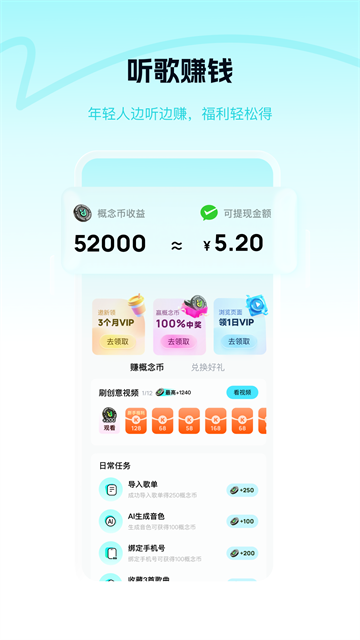 酷狗概念版截图1