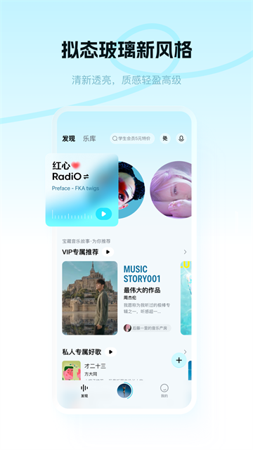 酷狗概念版截图5