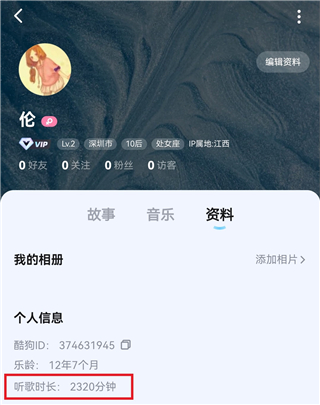 酷狗概念版