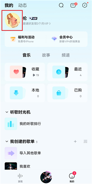 酷狗概念版