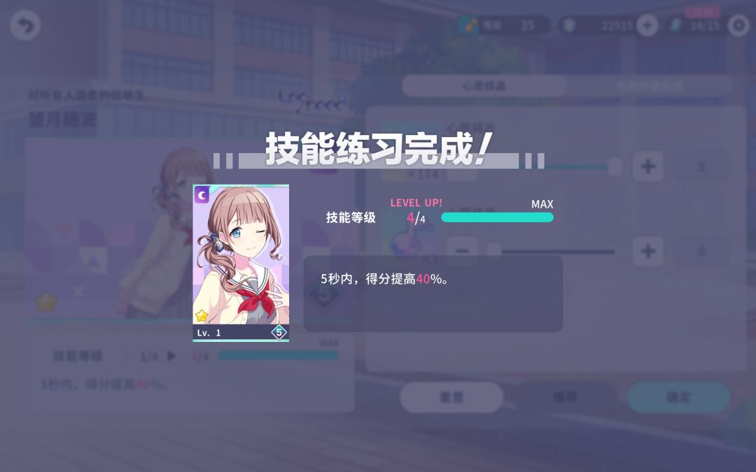 初音未来缤纷舞台国服