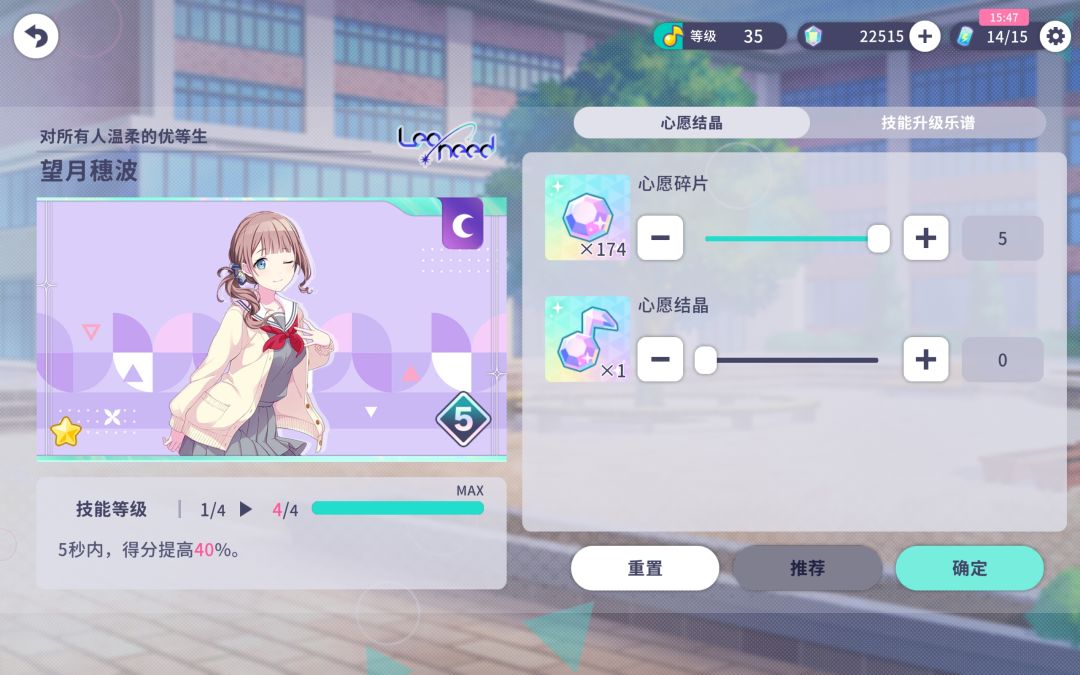 初音未来缤纷舞台国服