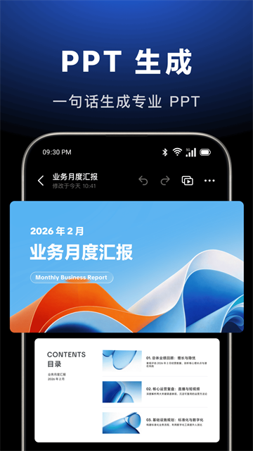 豆包app截图4