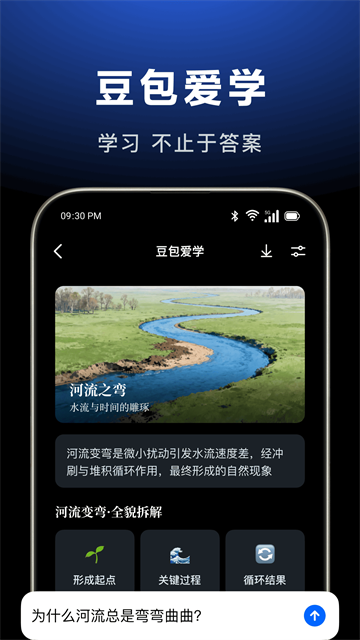 豆包app截图3
