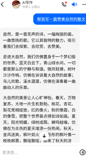豆包app