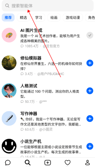 豆包app