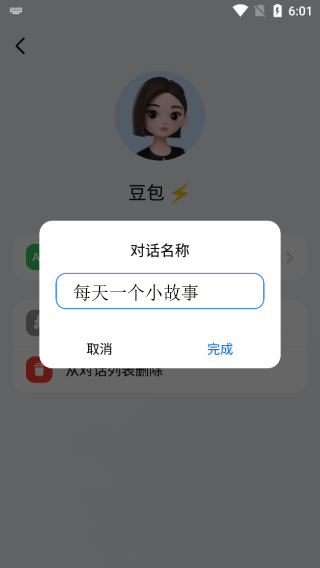 豆包app