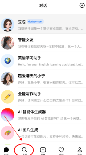 豆包app