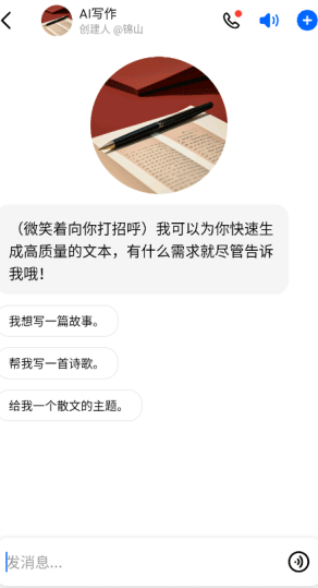 豆包app