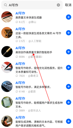 豆包app