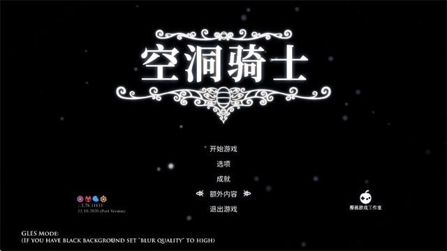 空洞骑士截图1