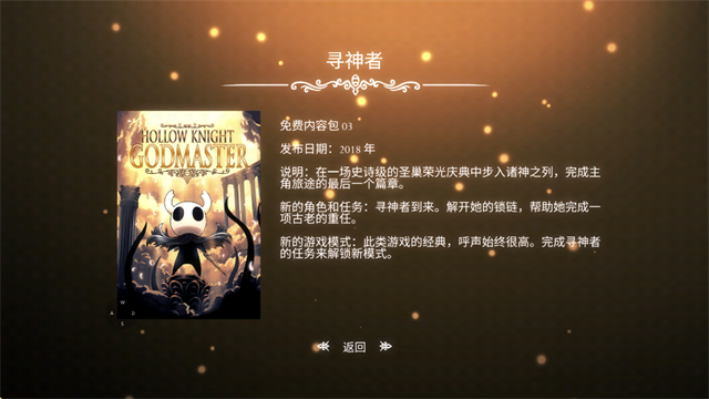 空洞骑士截图3