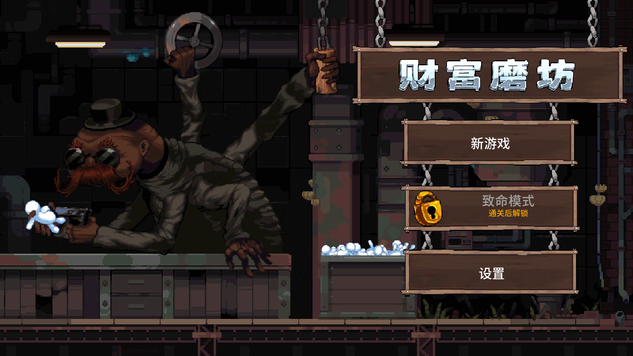 财富磨坊截图1