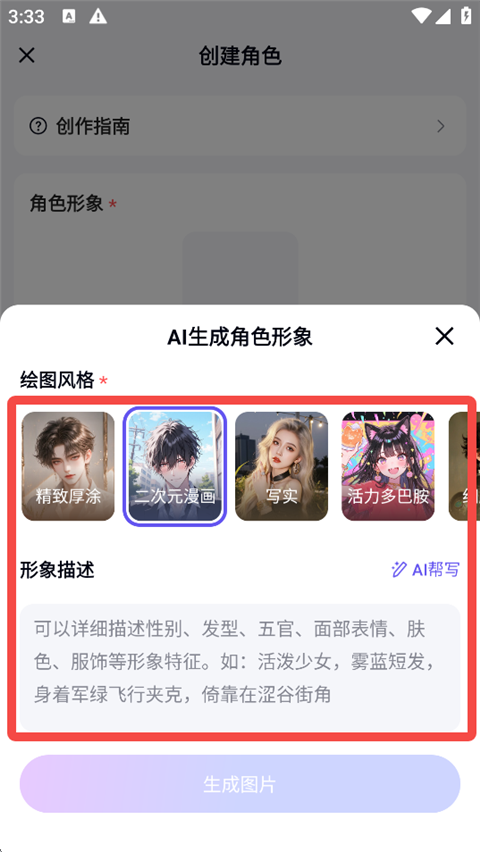 月匣