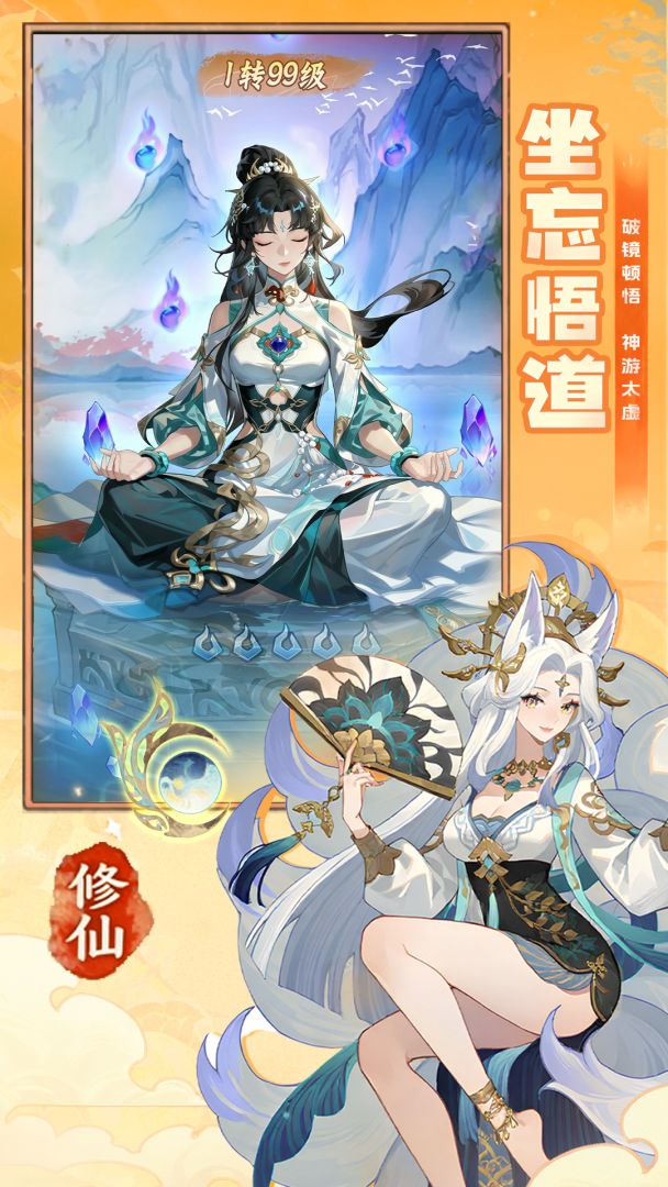 诸神大乱斗截图5