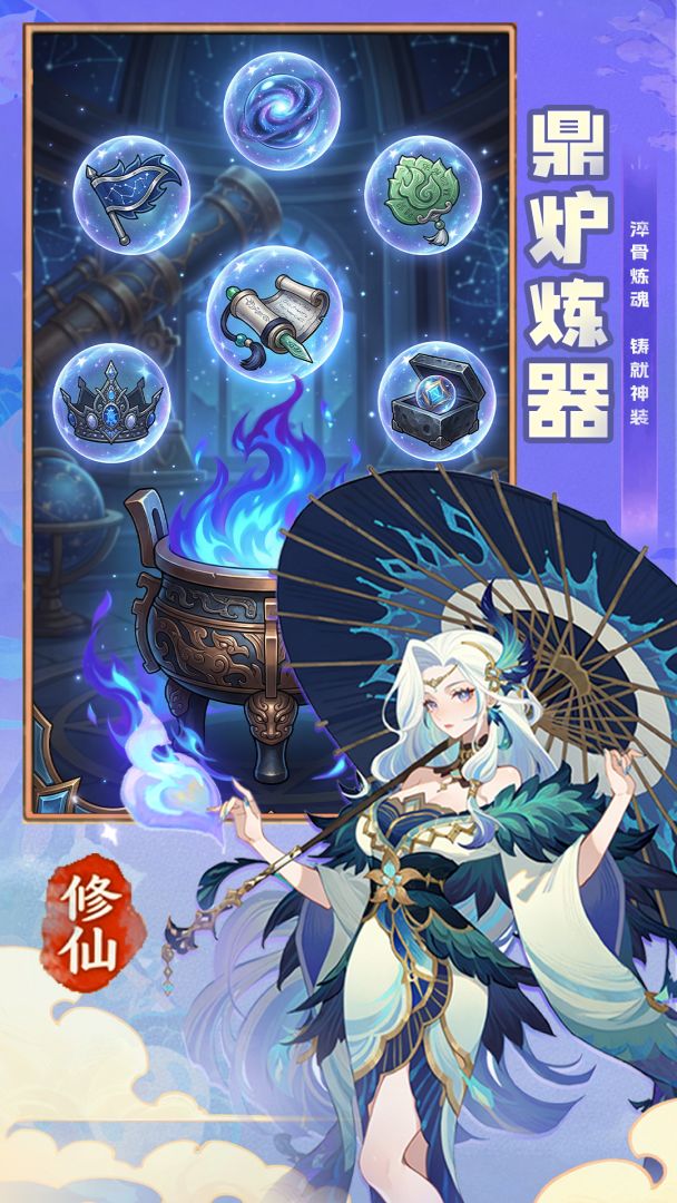 诸神大乱斗截图2