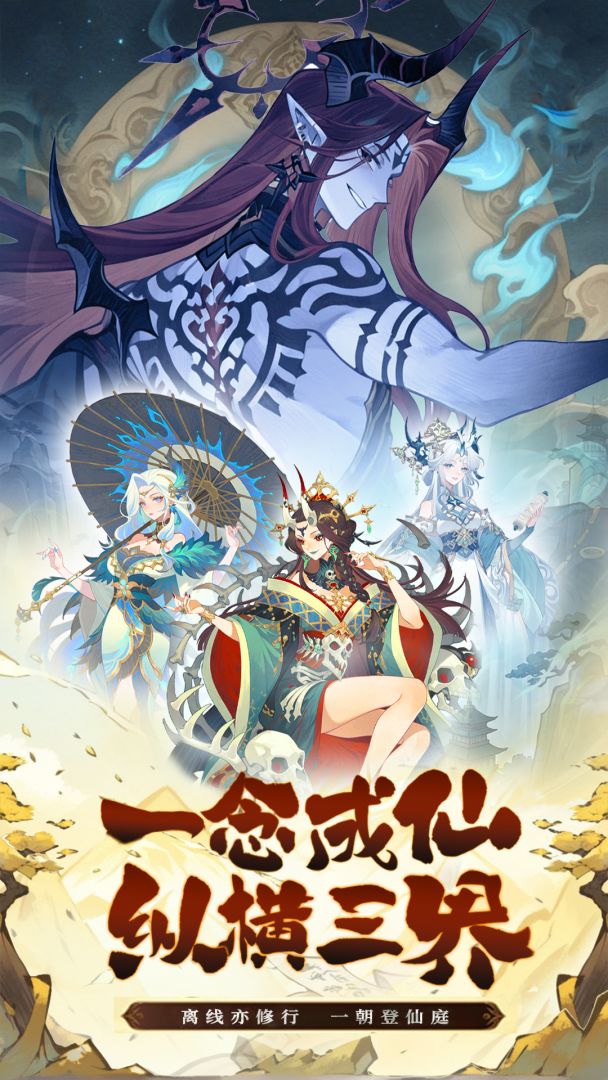 诸神大乱斗截图1