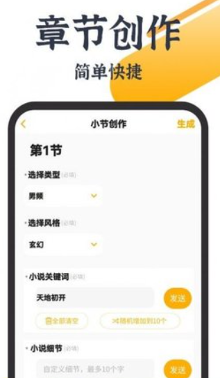 JasperAi截图1