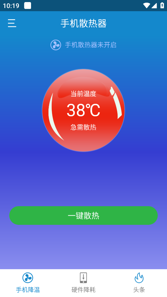 手机散热器