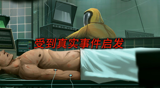 死无对证截图1