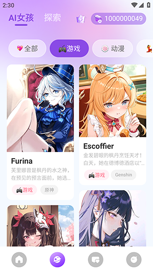 Sweete截图2
