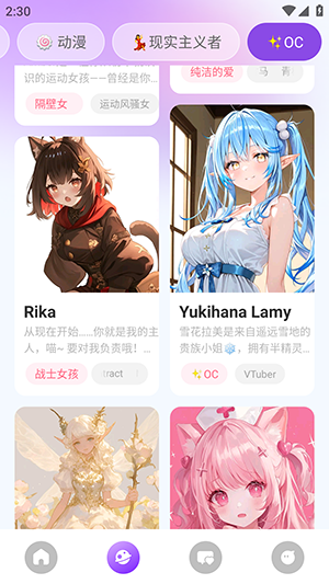 Sweete截图1