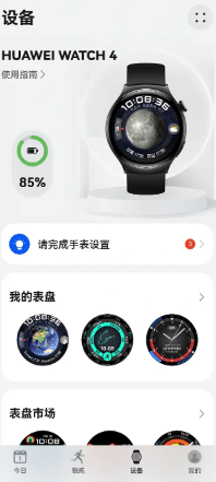 运动健康app截图5