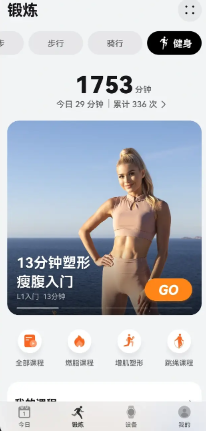 运动健康app