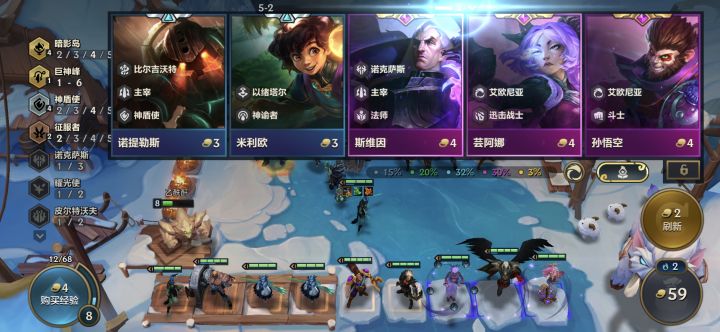 云顶之弈台服截图1
