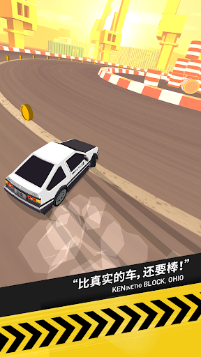 拇指漂移截图5