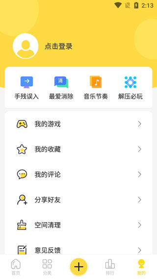 闪玩官方版