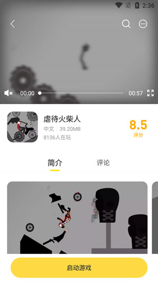 闪玩官方版