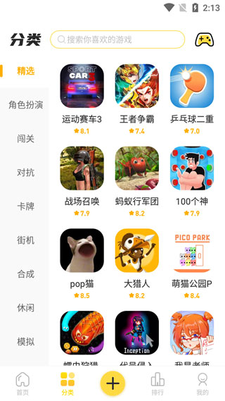 闪玩官方版