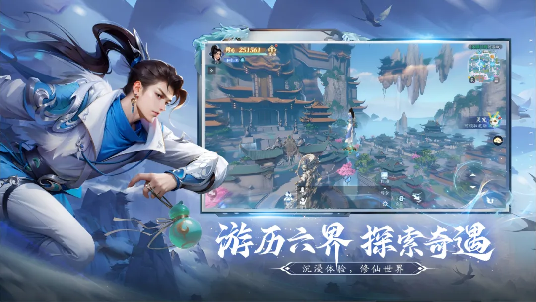 仙遇