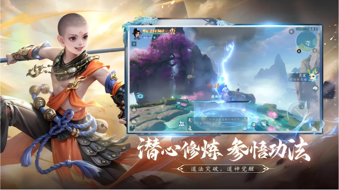 仙遇截图2