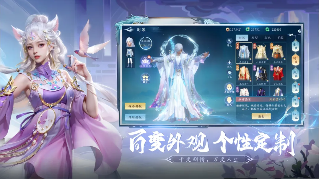 仙遇截图3