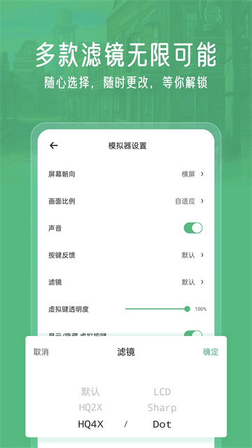 小马模拟器最新版截图0